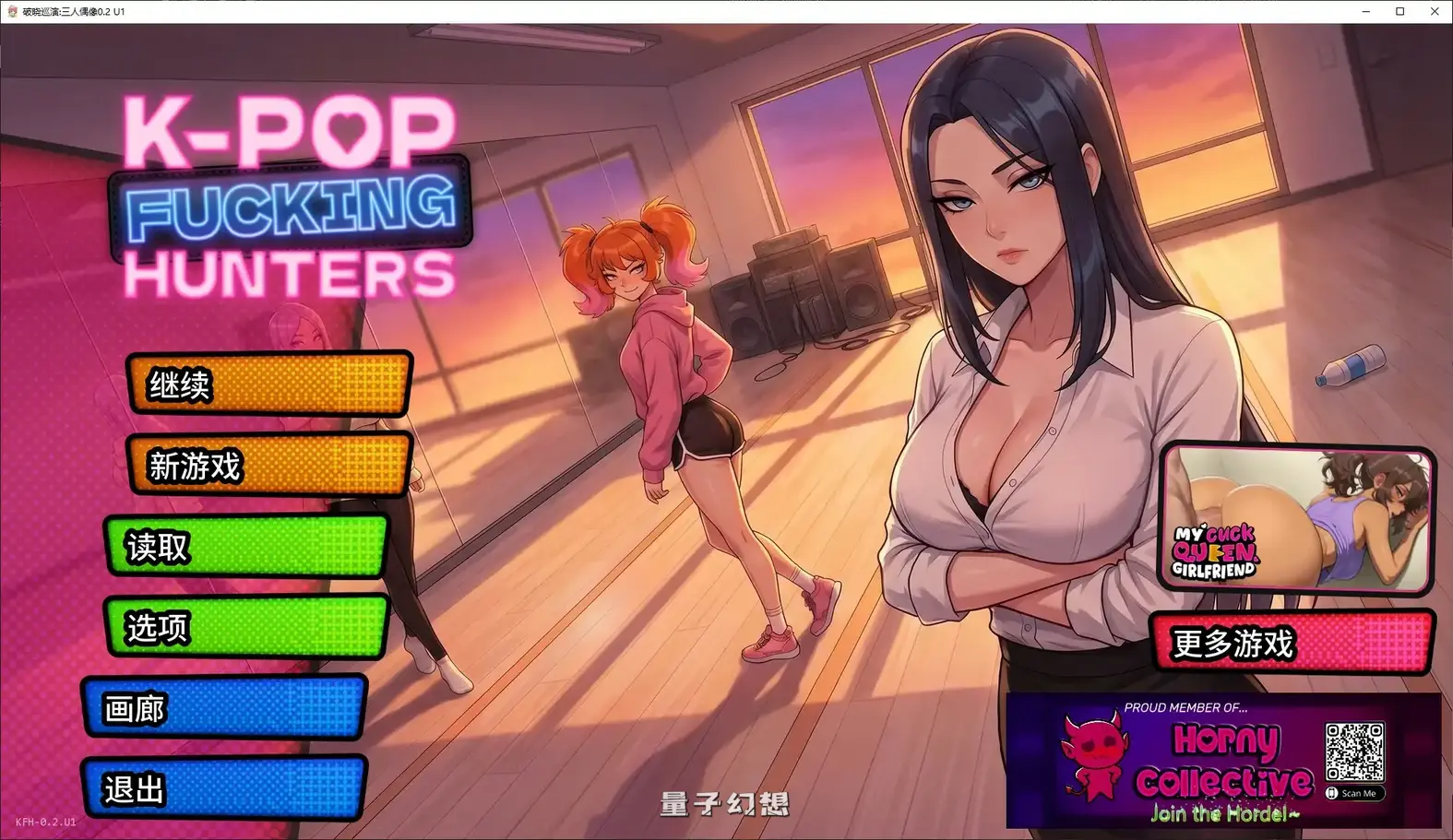 [日系SLG/后宫]破晓巡演:三人偶像K-pop Fucking Hunters0.2 U1 AI汉化版[3.2G/首发]