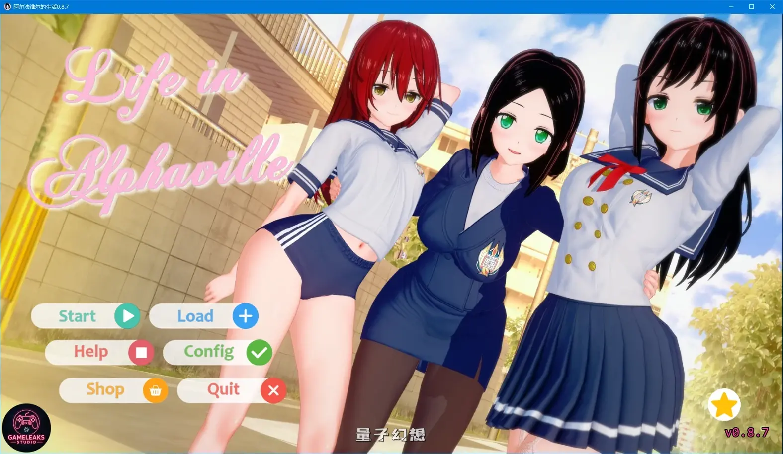 [日系SLG/3D]阿尔法维尔的生活Life in Alphaville0.8.7 AI汉化版[4.85G/更新]