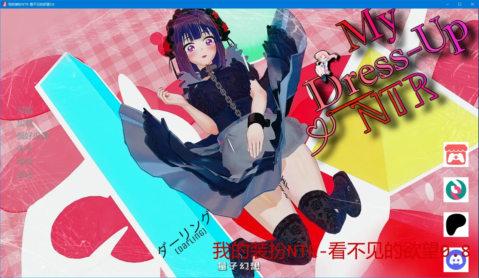 [日系SLG/3D]我的装扮-看不见的欲望My Dress Up NTR: Unseen Desire0.8 AI汉化版[5.81G/更新]