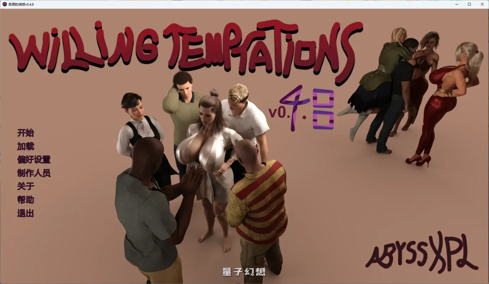 [SLG/AI汉化/3D] 自愿的诱惑 Willing Temptationsv0.4.8 AI汉化版[5.12G/更新]
