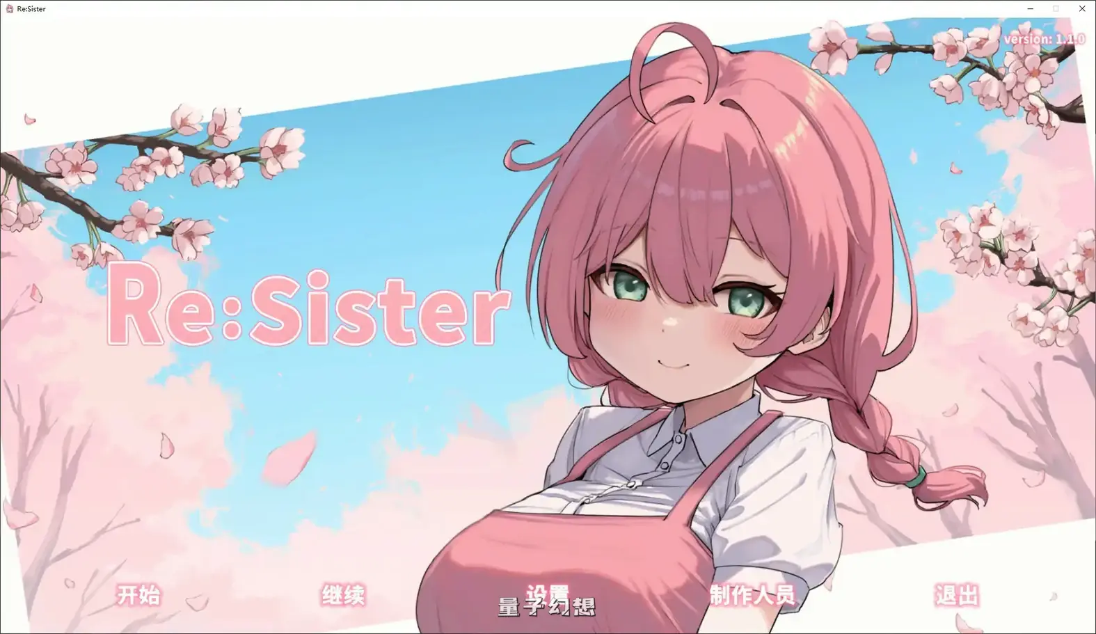 [日系SLG/官中/动态]与妹妹两人的秘密同居生活1.10 官方中文步兵版[2.3G]
