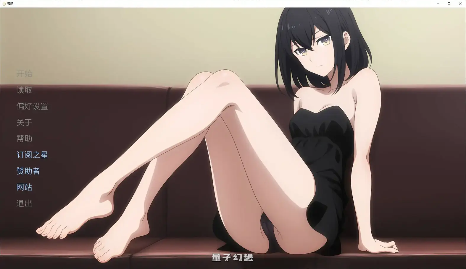 [日系SLG/官中/换装]蛋娘Egg Maidenv1.12.3 官方中文版[2.84G/更新]