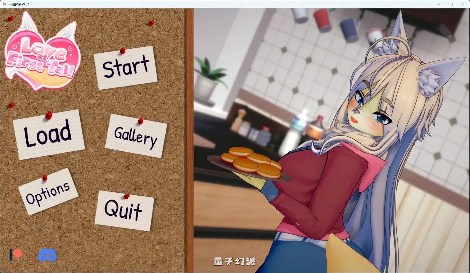 [日系SLG/AI汉化/3D] 一见钟情 Love at First Tail v0.6.1 AI汉化版[4.86G/更新]
