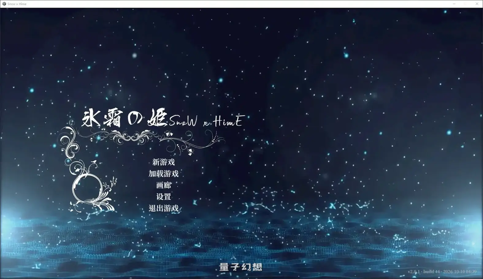 [日系ACT/官中/动作]冰霜之姬Snow x Himev2.0.1 官方中文版[23.2G/更新]