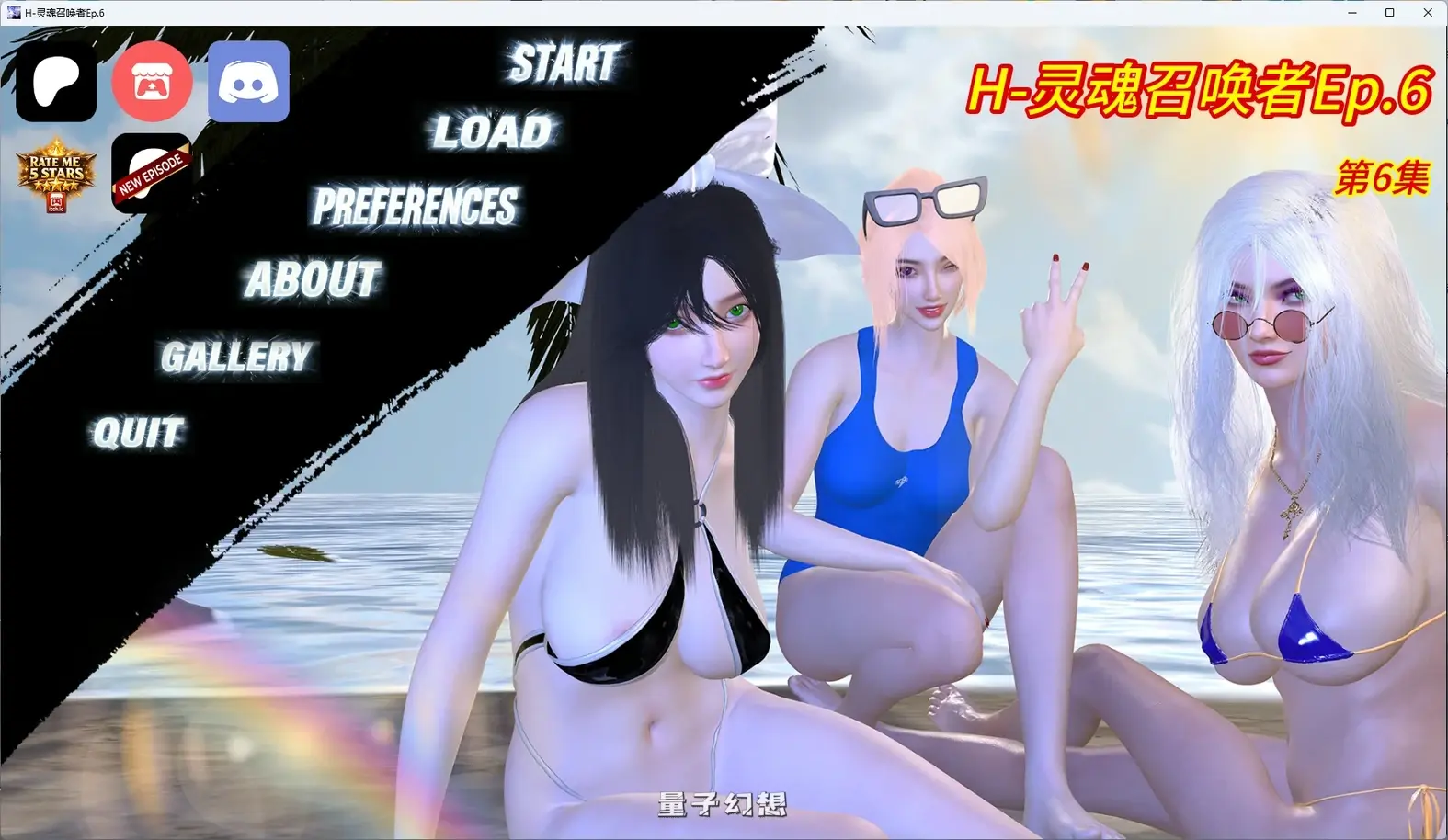 [日系SLG/后宫] H-灵魂召唤者H-Soul CallerEp.6 AI汉化版[3.77G/更新]