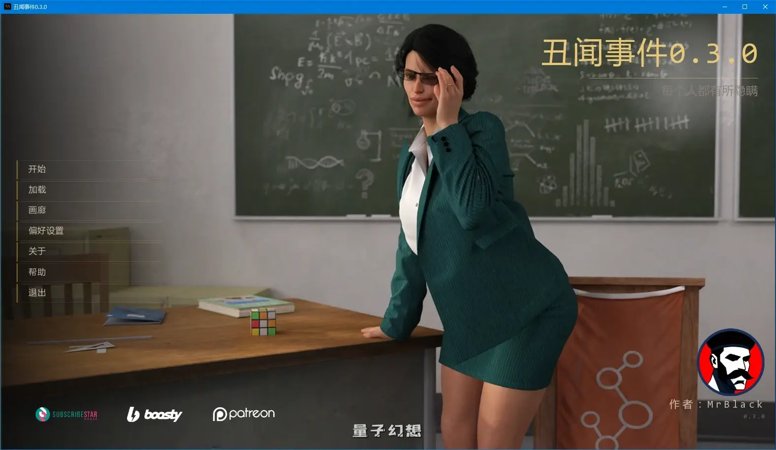 [SLG/AI汉化]丑闻事件Scandalous Affairs0.3.0 AI汉化版[2.84G/更新]