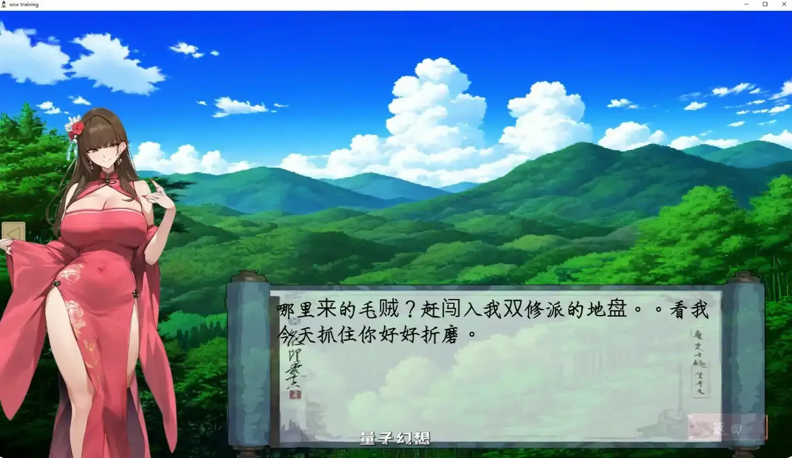 [国产SLG/官中/对战]修仙•母珠传V0.76 官方中文版[2.73G/更新]