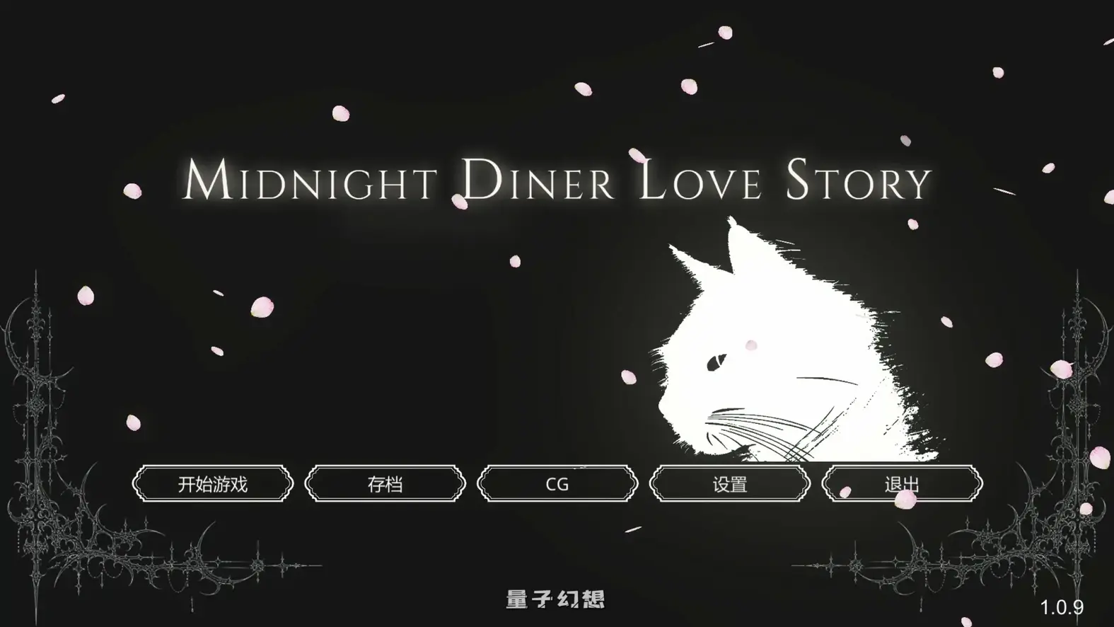 [日系SLG/官中/经营]深夜食堂恋爱物语1.0.9官方中文版[5.7G/更新]