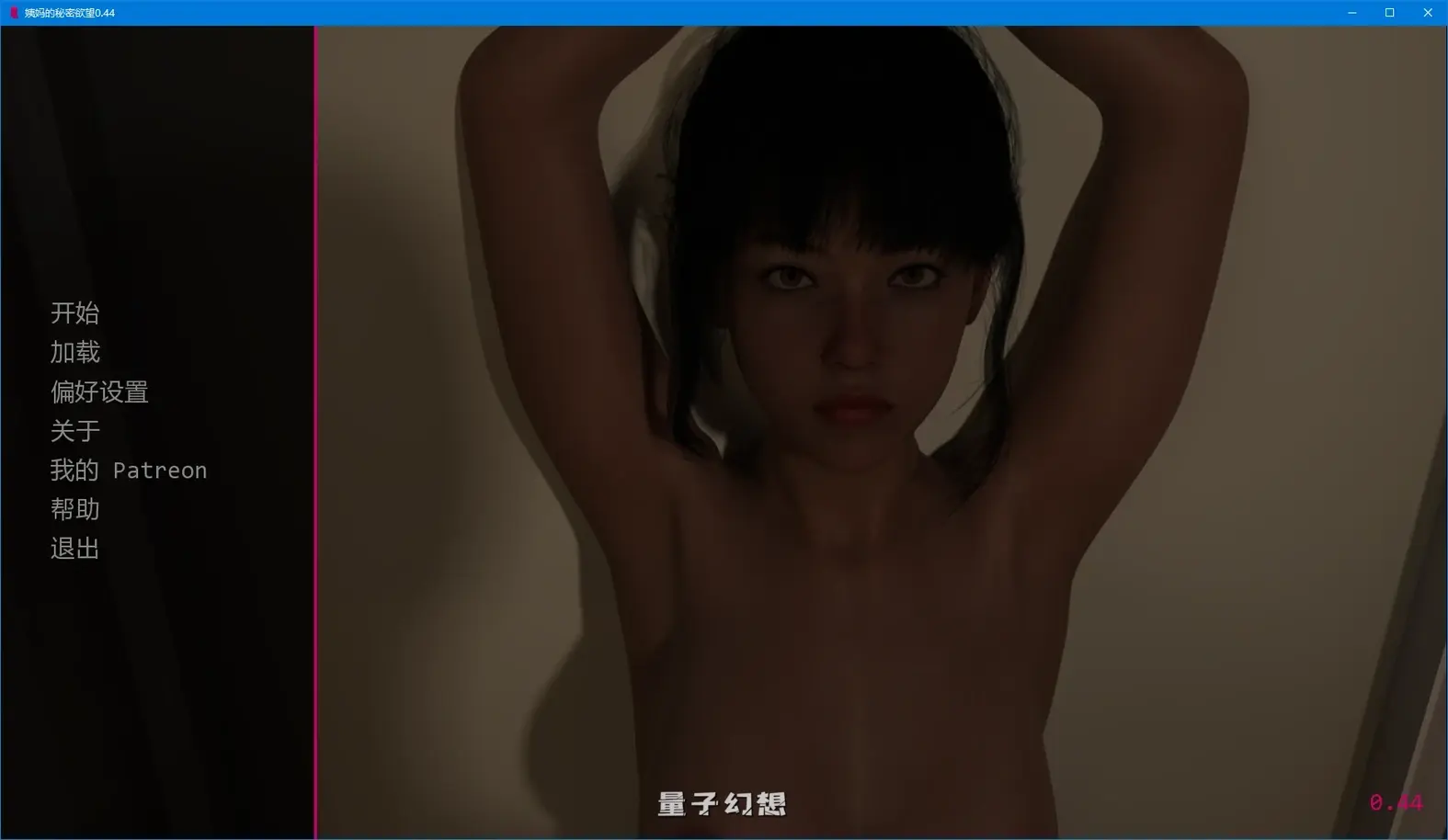 [SLG/AI汉化]姨妈的秘密欲望Aunt’s Secret Desires0.44 AI汉化版[4.15G/更新]