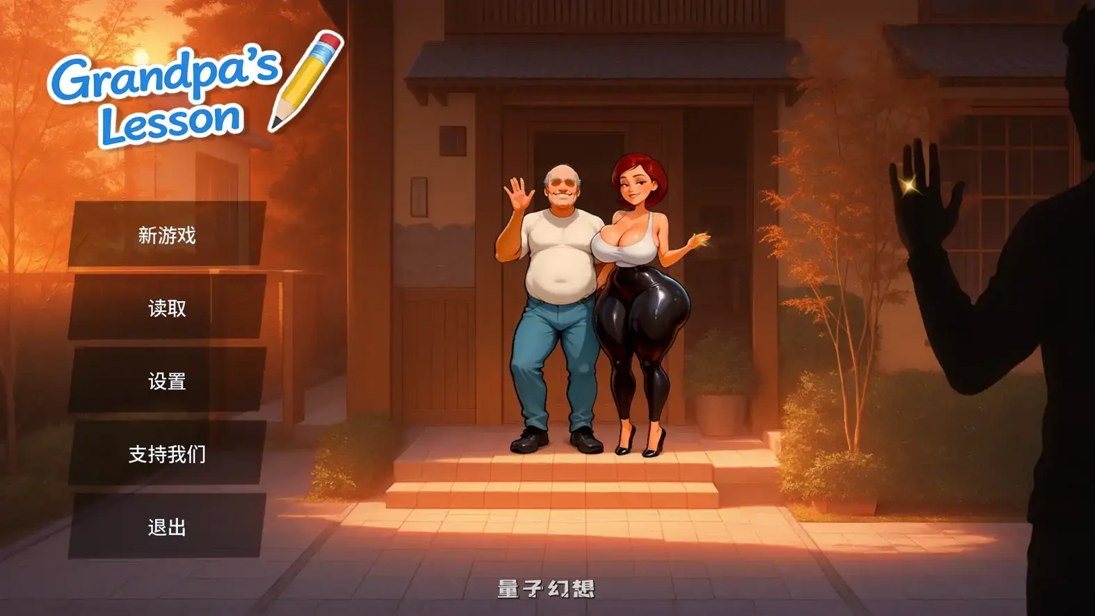 [日系SLG/AI汉化]爷爷的教诲 Grandpa's LessonCh.8REv5.0 AI汉化版[2.45G/更新]