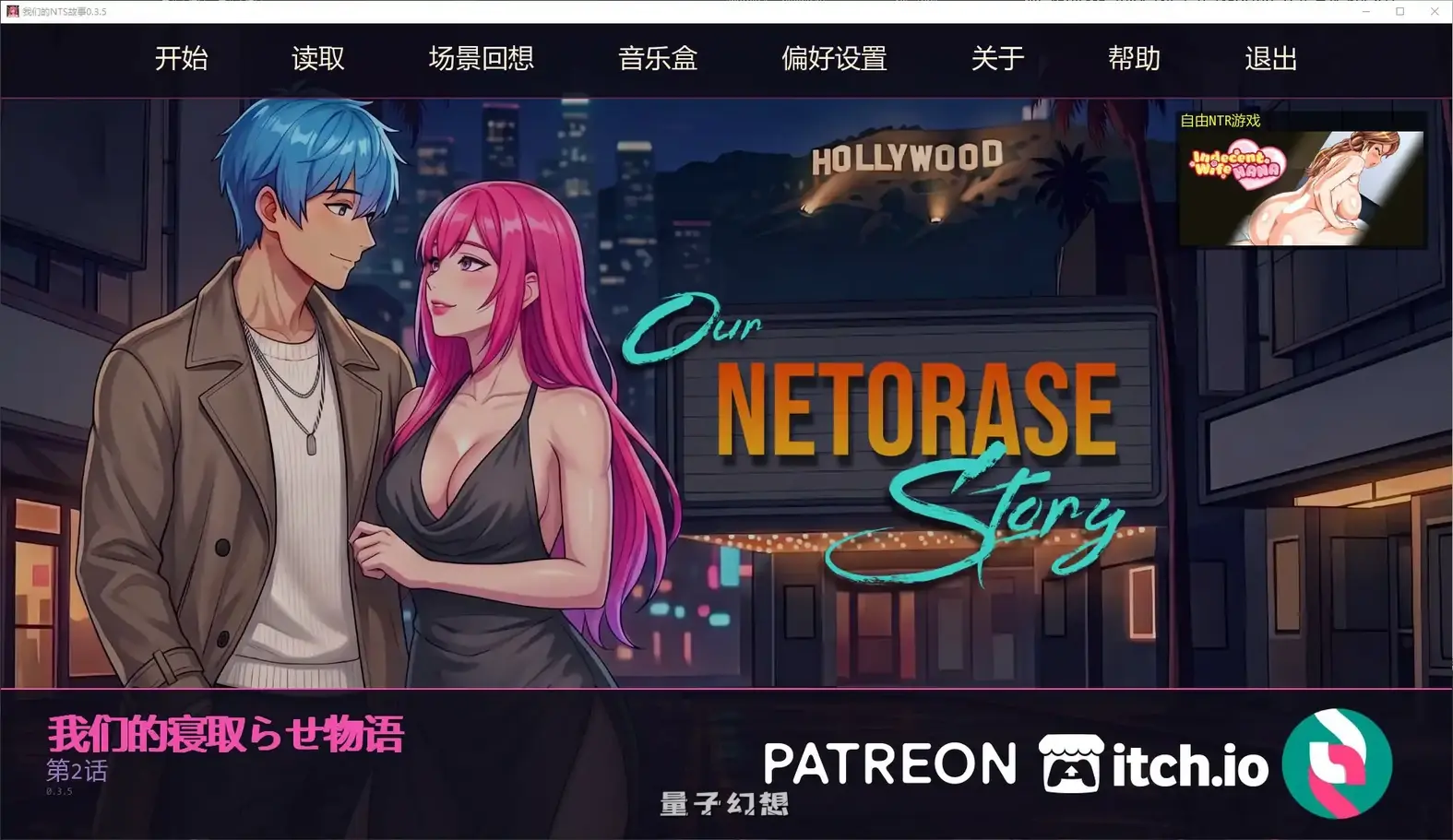 [日系SLG/AI汉化]我们的NTS故事Our Netorase Story0.3.5 AI汉化版[5.02G/更新]