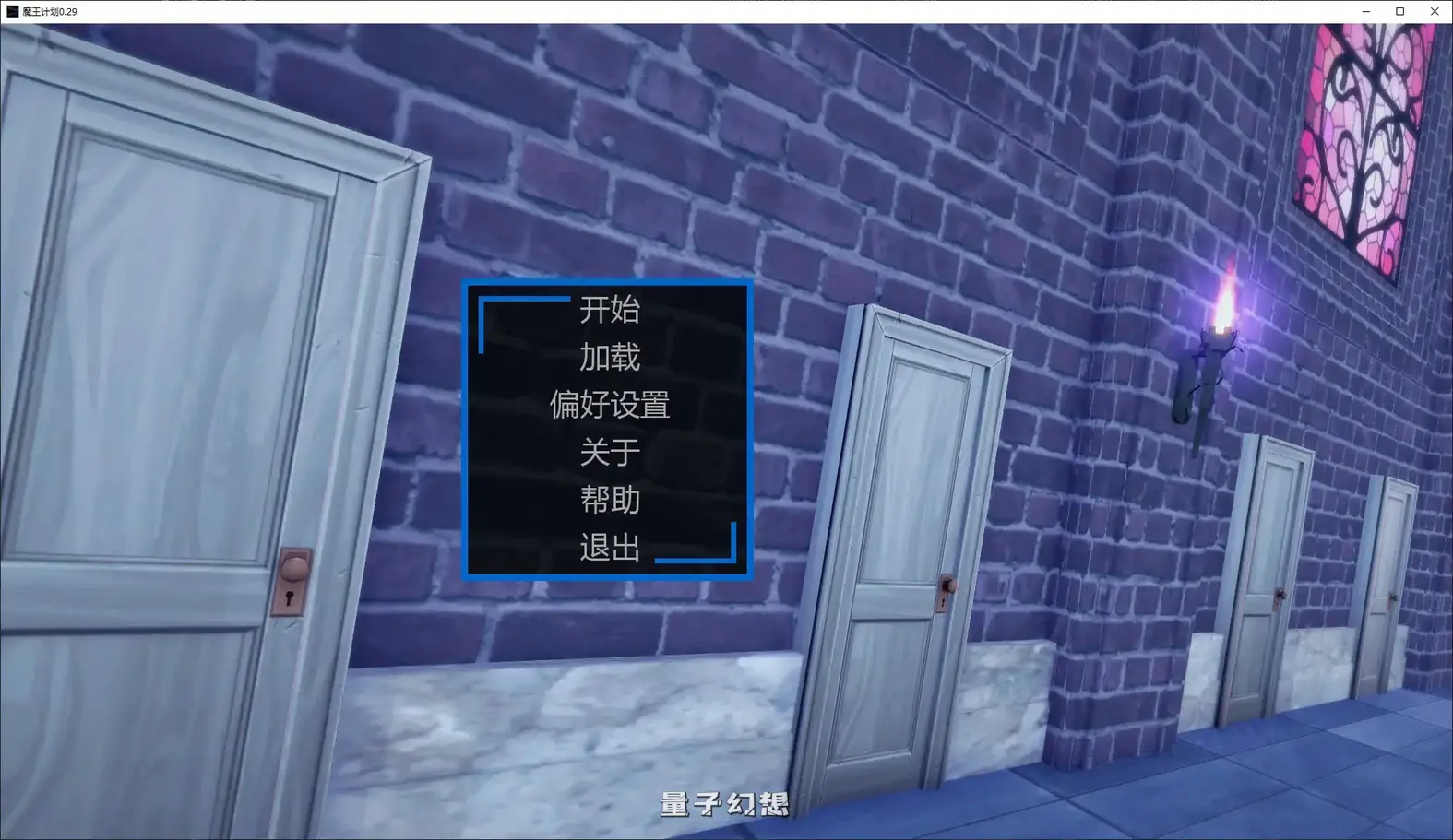 [日系SLG/后宫]魔王计划The Demon Lord's Project0.29 AI汉化版[1.72G/更新]
