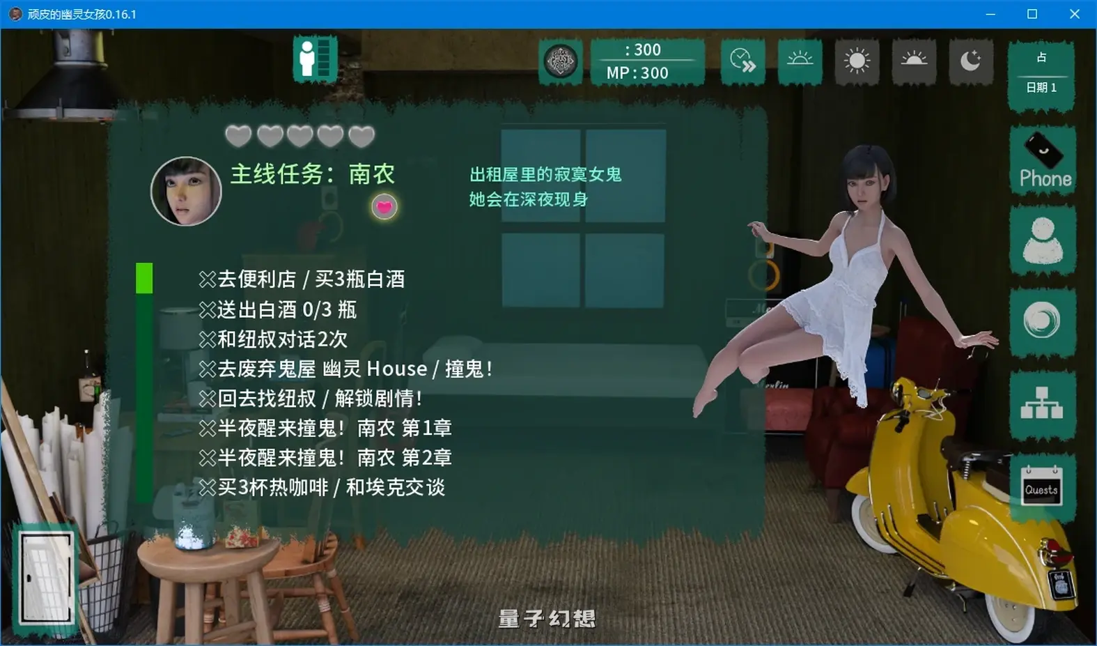 [亚洲SLG/沙盒]顽皮的幽灵女孩Cheeky Ghost Girl0.16.1 AI汉化版[4.2G/更新]