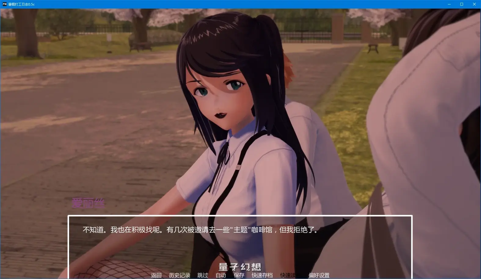 [日系SLG/3D]暑假打工日志My Summer Job0.5c AI汉化版[3.02G/更新]