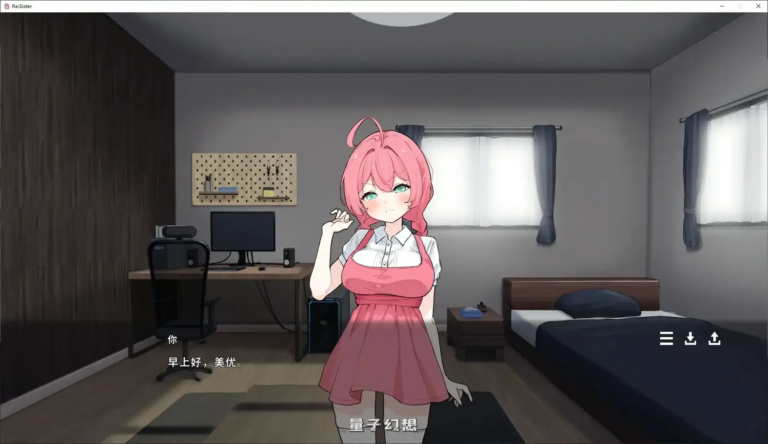 [日系SLG/官中]与妹妹两人的秘密同居生活1.10 官方中文步兵版[2.3G]