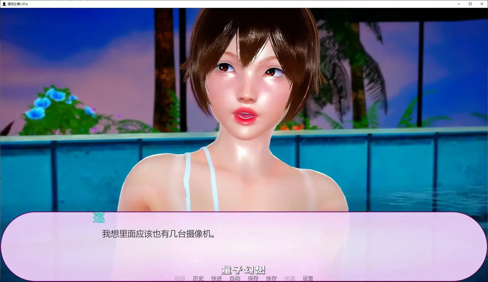 [亚洲SLG/同人]逐流之境 StreamBound1.07a AI汉化版[2.10G/更新]