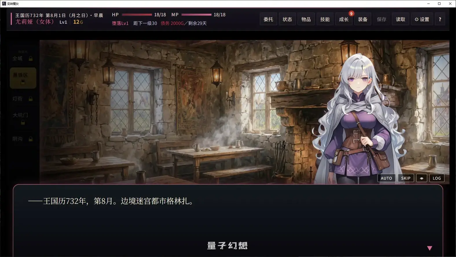 [日系SLG/官中/魔女]变转魔女:深渊都市格林扎 官方中文步兵版[1.17G/新作]