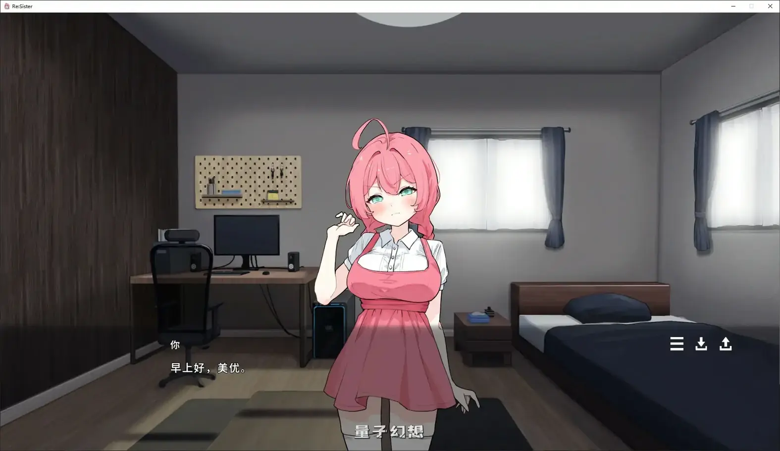 [日系SLG/官中/动态]与妹妹两人的秘密同居生活1.10 官方中文步兵版[2.3G]