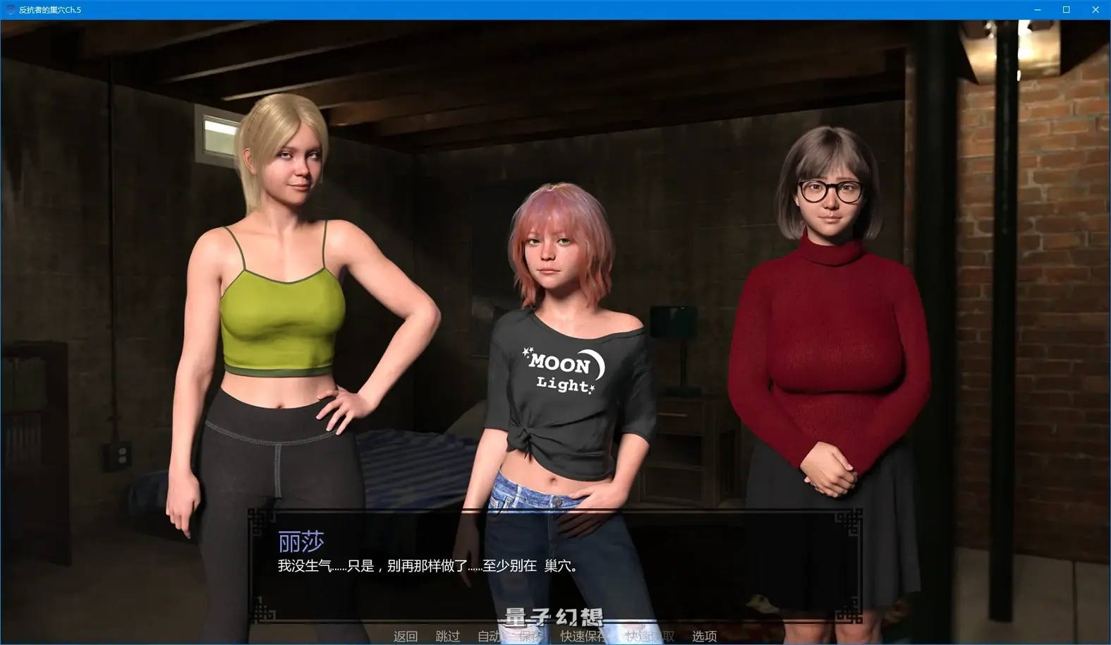 [SLG/AI汉化/后宫]反抗者的巢穴Den of the DefiantCh.5 AI汉化版[3.77G/更新]
