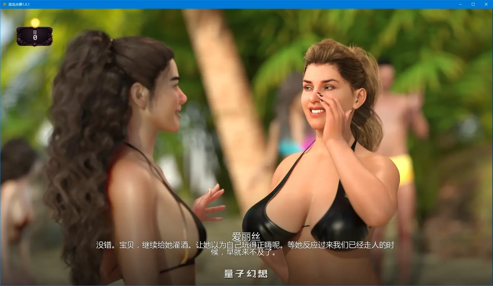 [SLG/AI汉化/3D]孤岛赤裸Stranded & Naked1.0.1 AI汉化版[4.3G/更新]
