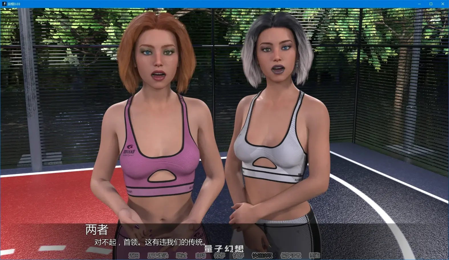 [SLG/AI汉化/补丁]旅程 The Journey0.03 AI汉化版[3.71G/更新]