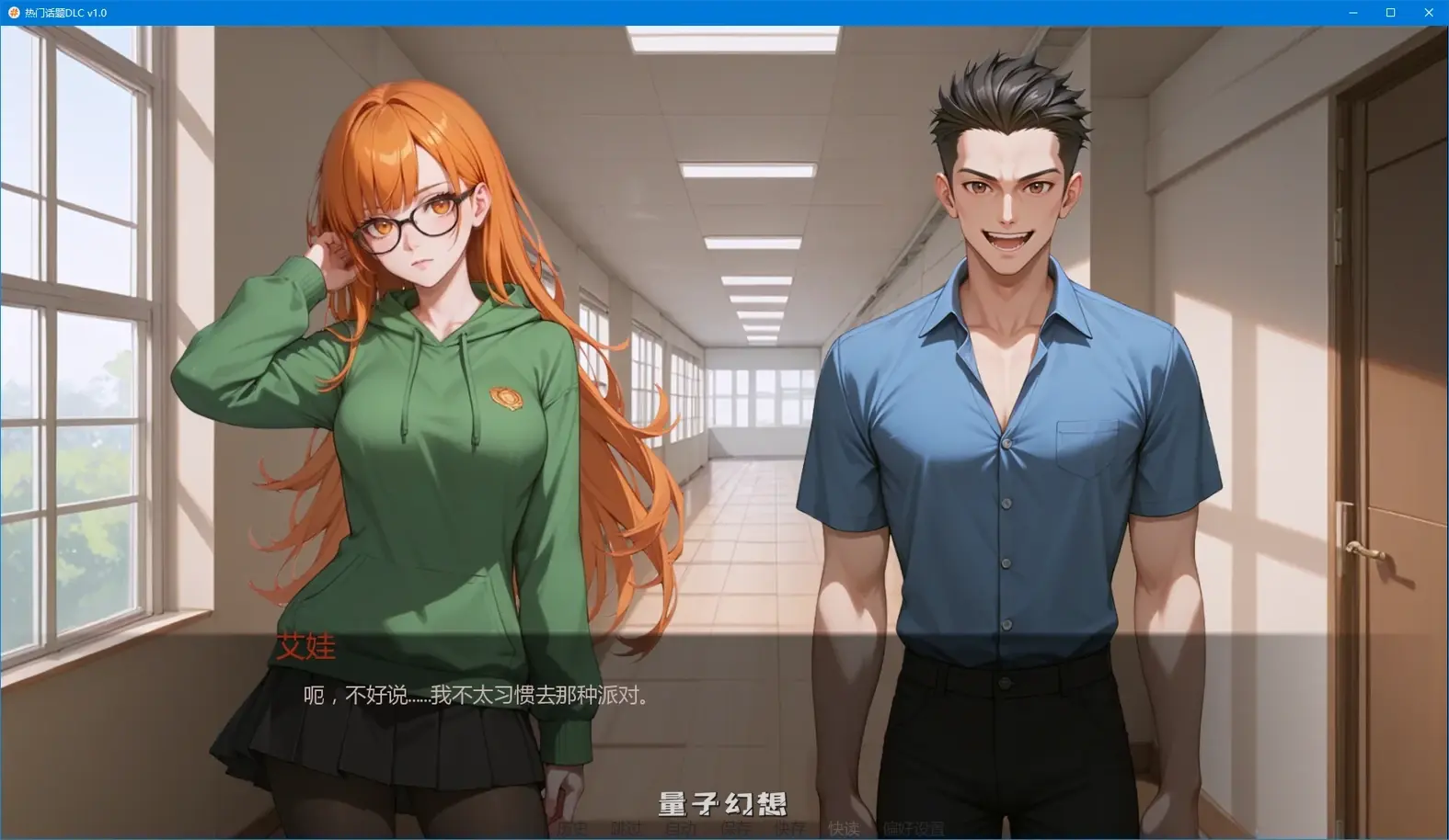 [亚洲SLG/2D]热门话题Heated HashtagDLC v1.0 AI汉化版[4.1G/更新]