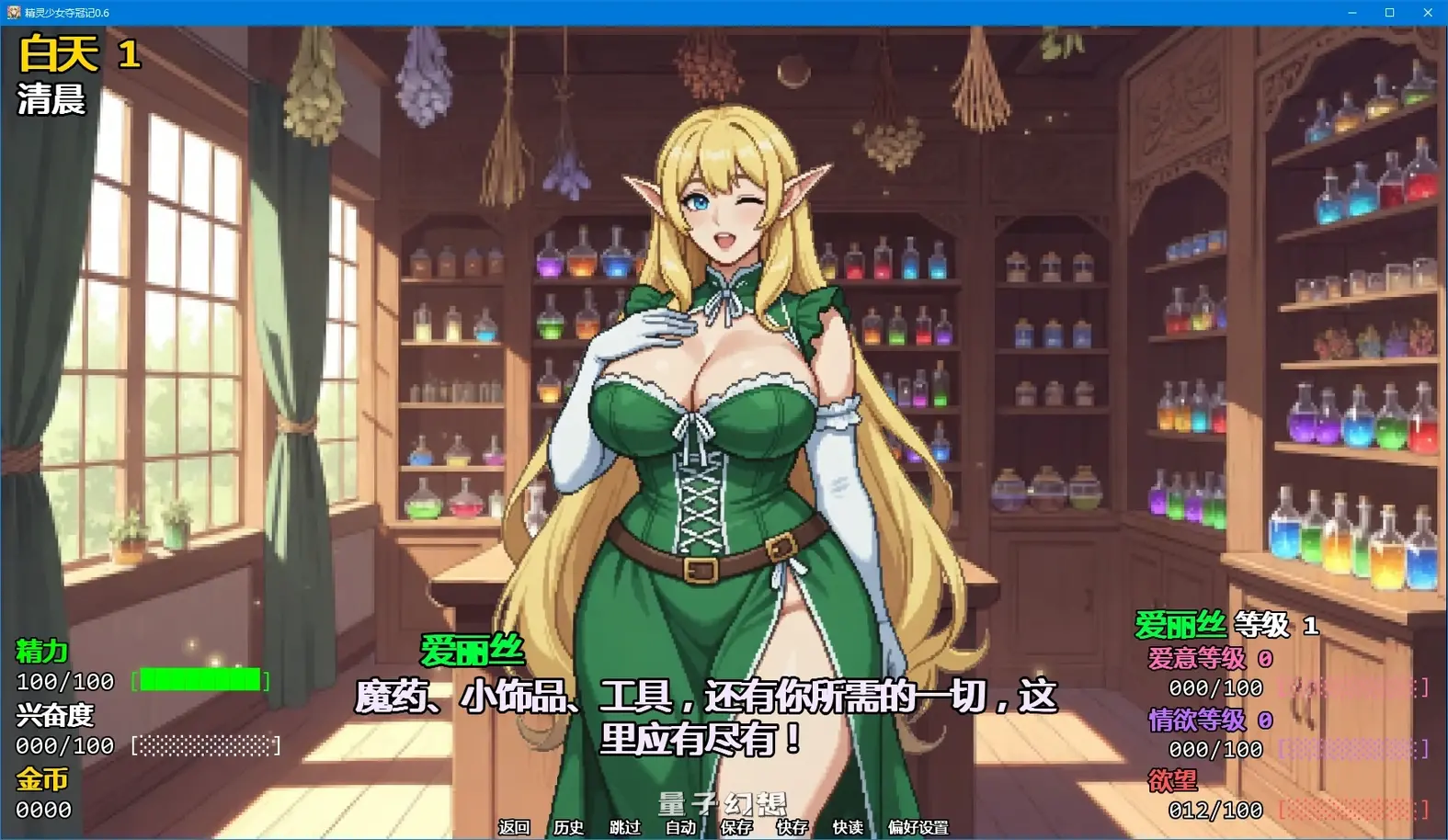 [日系SLG/后宫]精灵少女夺冠记Take the Crown0.6 AI汉化版[4.73G/更新]