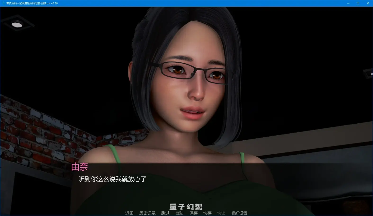 [亚洲SLG/AI汉化]欺负我的人试图腐蚀我的母亲尤娜My Bully Tries to Corrupt My Mother YunaEp.4 v0.89 AI汉化版[5.4G/更新]