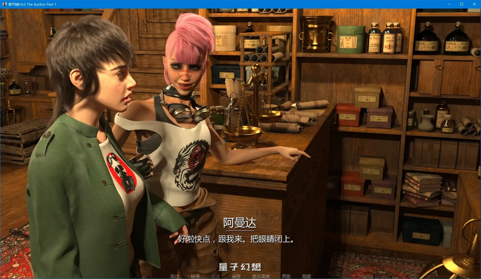 [SLG/AI汉化/沙盒]蒸汽城Steam City0.6.2 The Auction Part 1 AI汉化版[3.96G/更新]