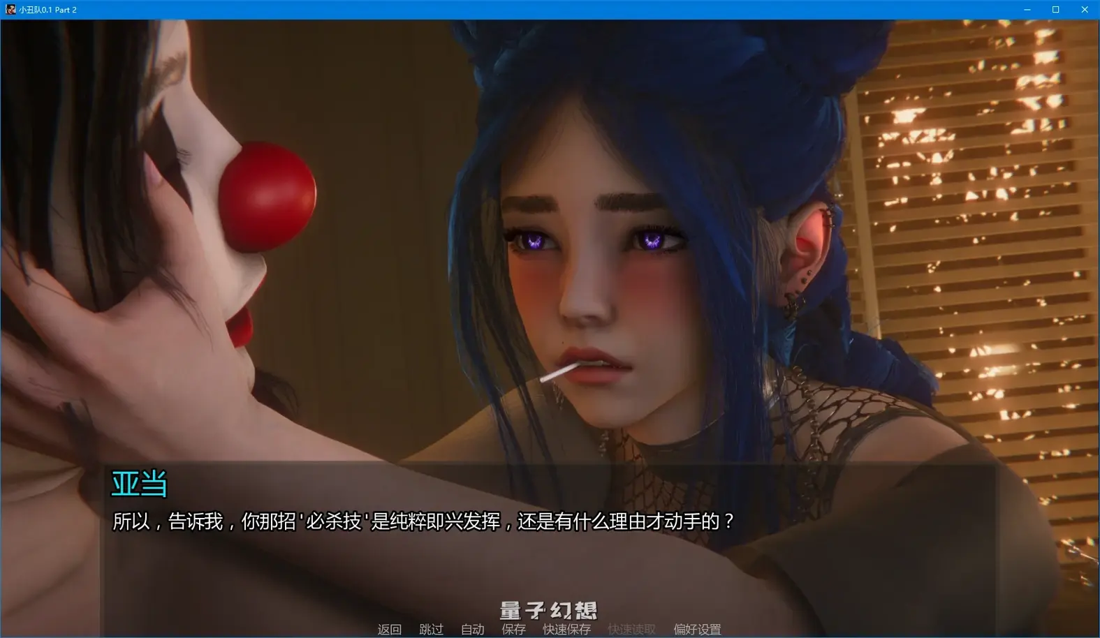 [亚洲SLG/后宫]小丑队Clown Squad0.1 Part 2 AI汉化版[6.60G/更新]