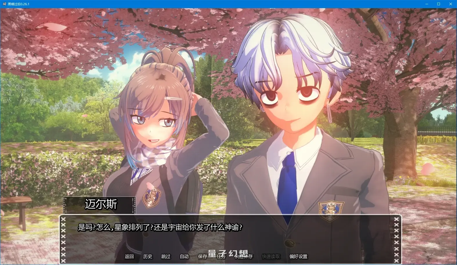 [日系SLG/后宫]黑暗过后After Dark0.26.1 AI汉化版[6.6G/更新]