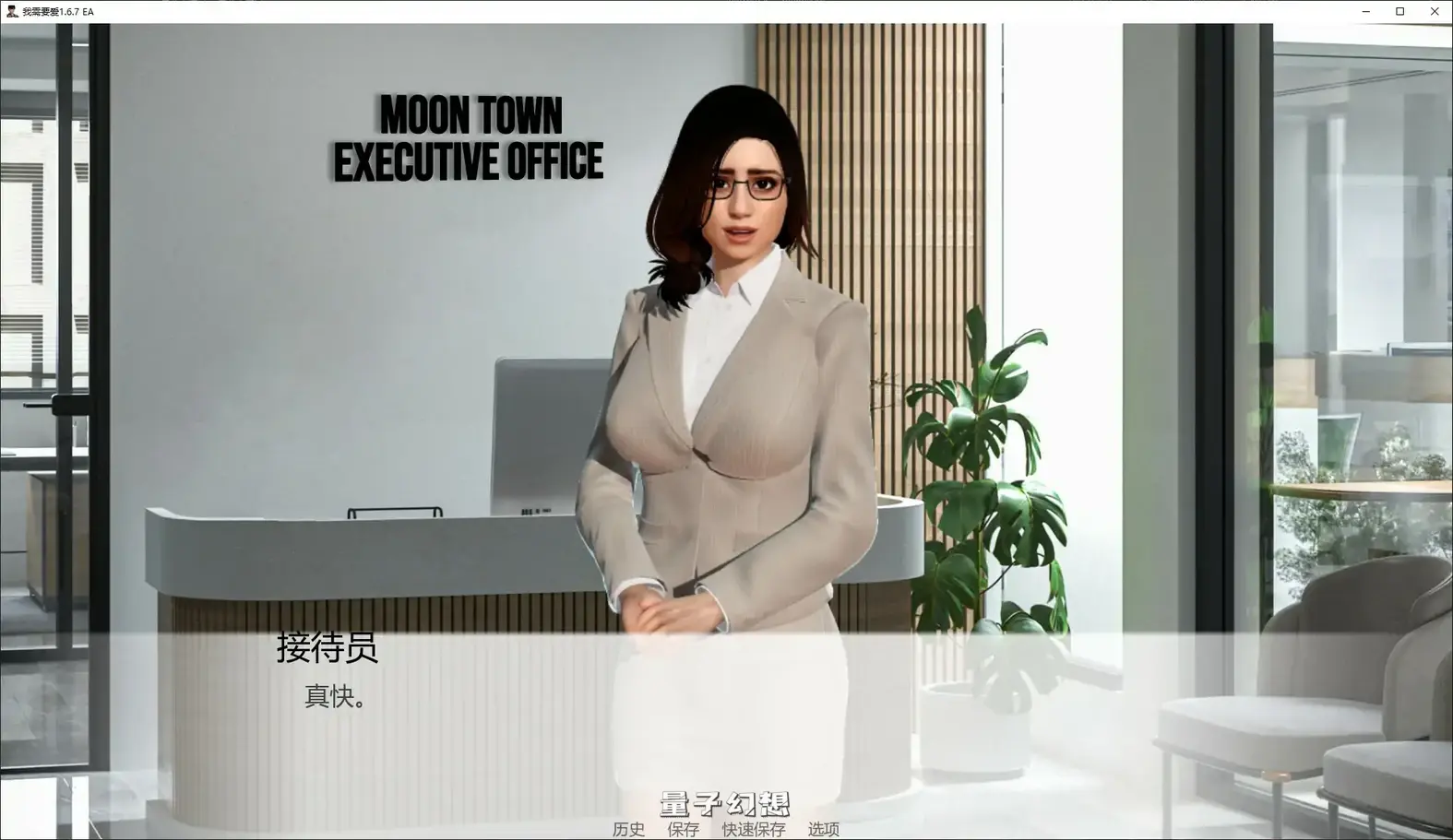 [亚洲SLG/官中]我需要恋爱I Need to Be in Love1.6.7 EA 官方中文版[3.8G]