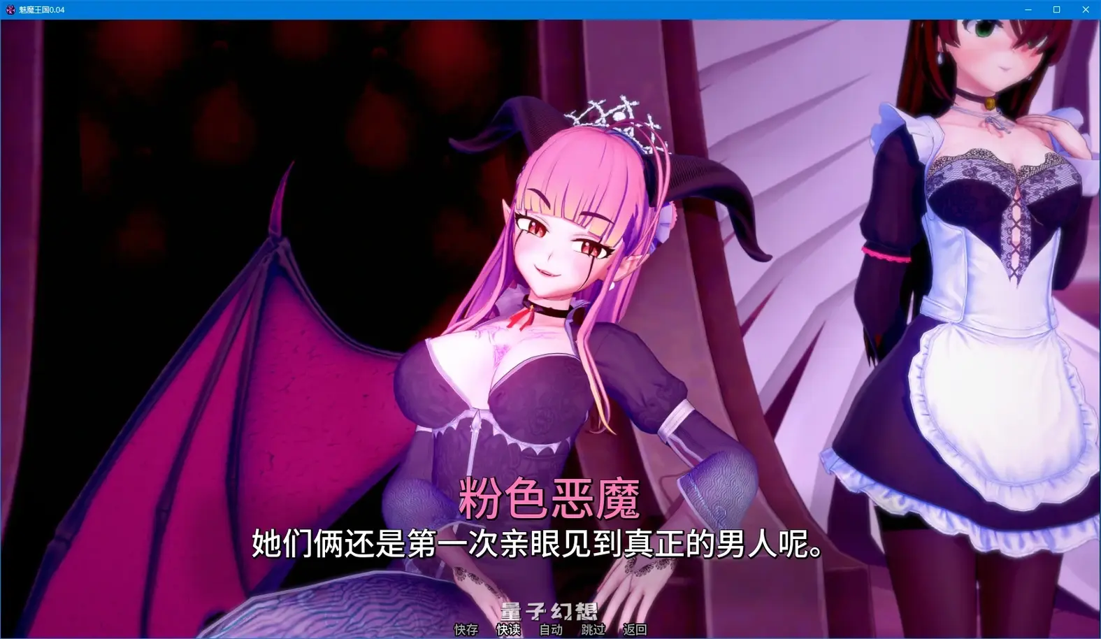 [日系SLG/后宫]魅魔王国 Succubus Kingdom0.04 AI汉化版[3.91G/更新]