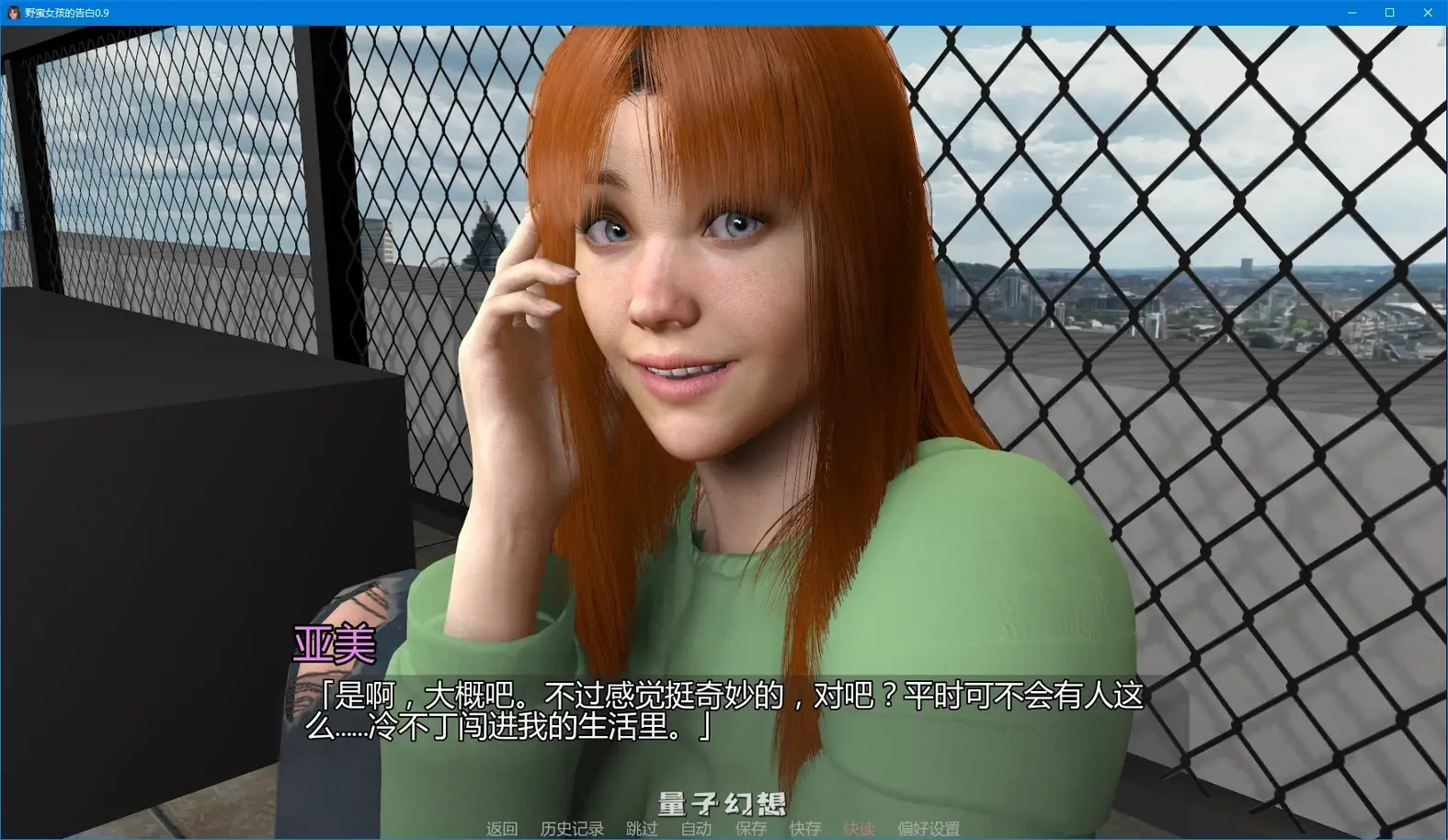 [SLG/AI汉化/3D]野蛮女孩的告白Confessions of a Sassy Girl 0.9 AI汉化版[5.2G/更新]