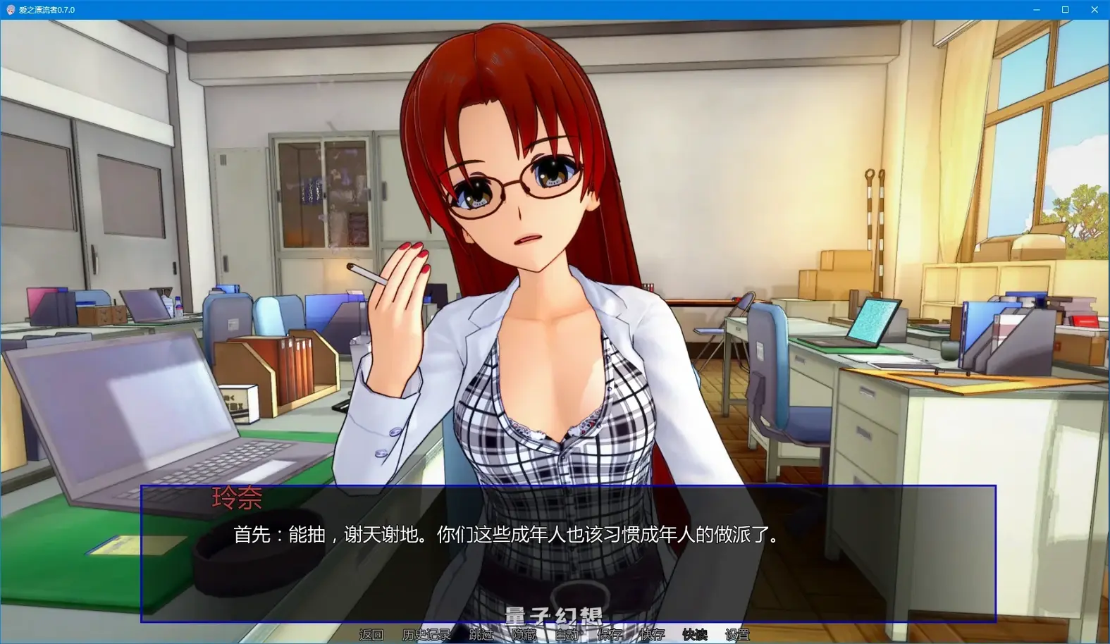 [日系SLG/后宫]爱之漂流者 Love Castaways0.7.0 AI汉化版[4.8G/更新]