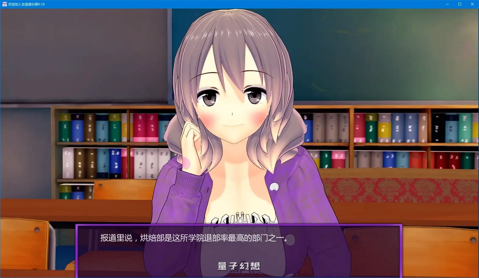 [日系SLG/沙盒]欢迎加入友谊俱乐部Welcome to the Friendship Club!0.19 AI汉化版[6.1G/更新]