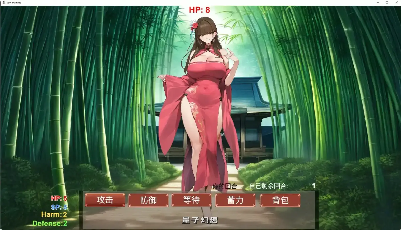 [国产SLG/官中/对战]修仙•母珠传V0.76 官方中文版[2.73G/更新]