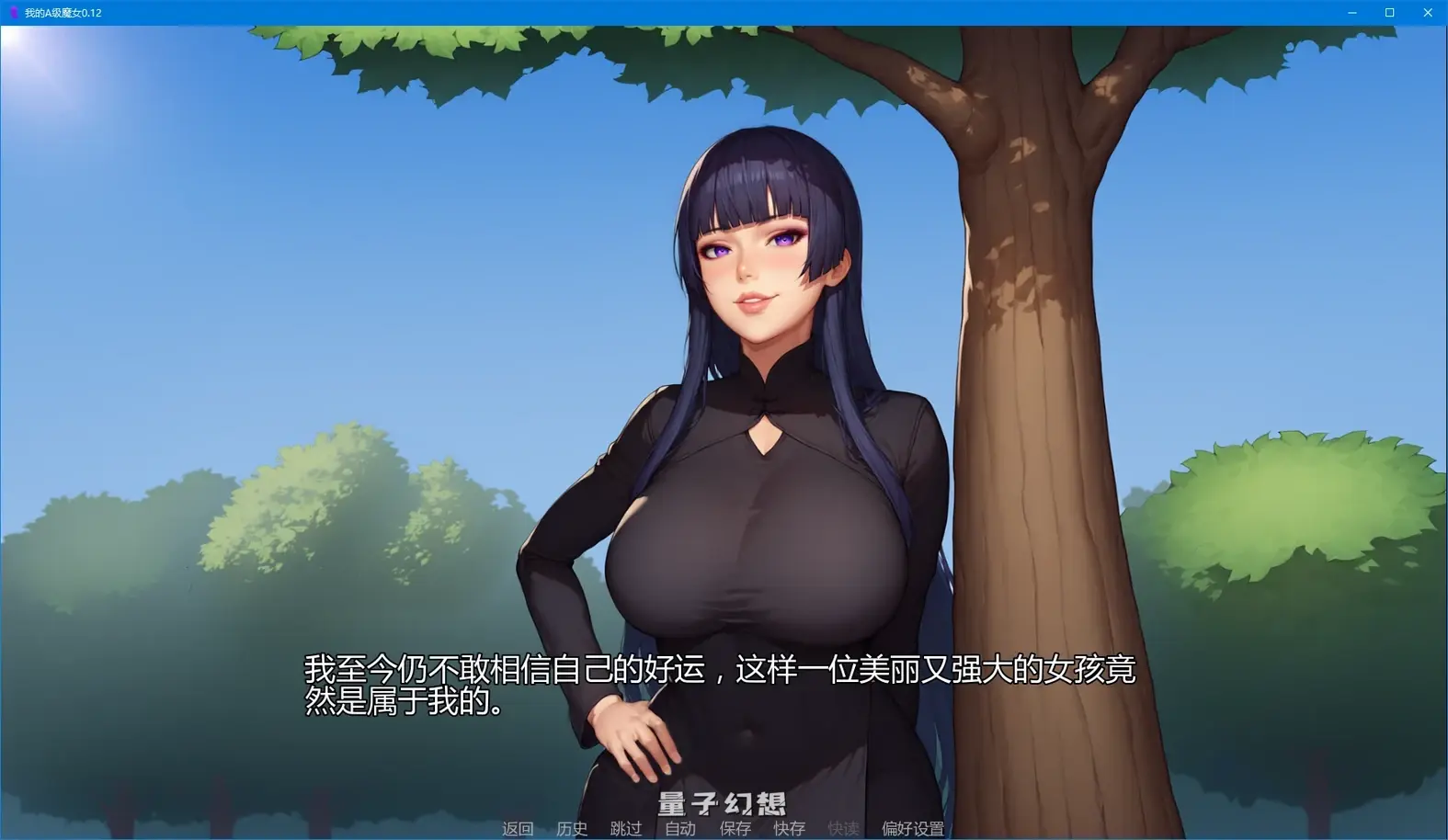 [日系SLG/AI汉化]我的A级魔女 My A-rank Witch0.12 AI汉化版[3.94G/更新]