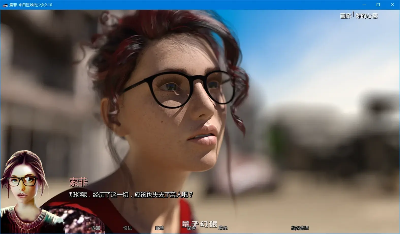 [SLG/AI汉化/3D]索菲-来自区域的少女Sophie: The Girl from the Zone2.10 AI汉化版[9.2G/完结]