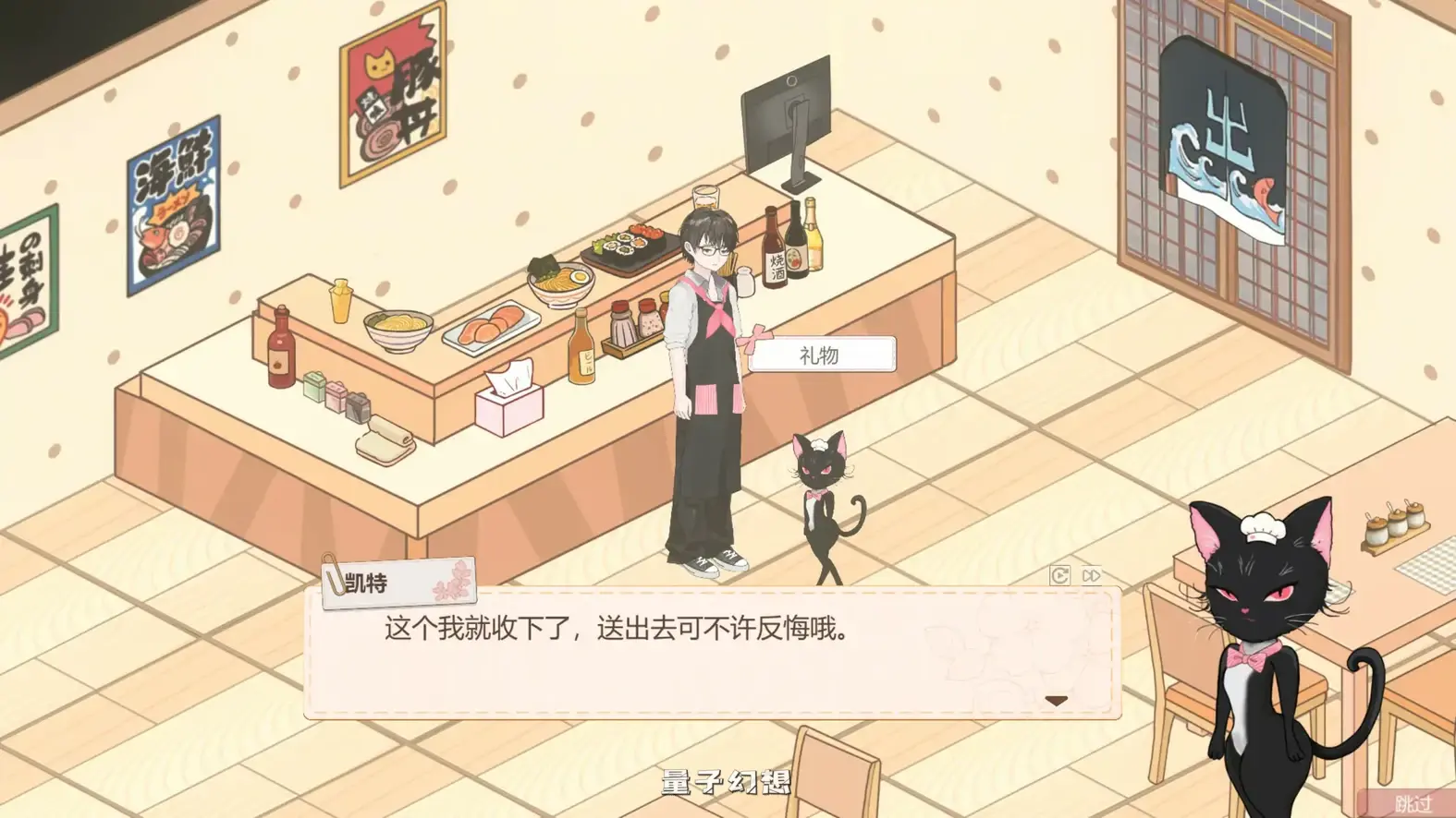 [日系SLG/官中/经营]深夜食堂恋爱物语1.0.9官方中文版[5.7G/更新]