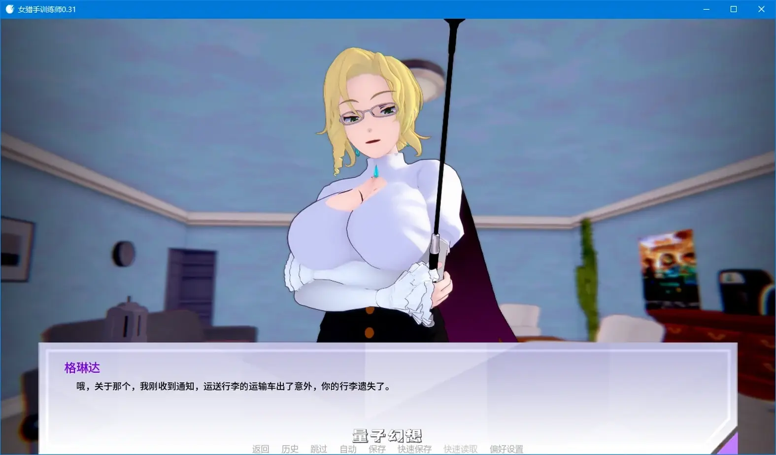 [日系SLG/后宫]女猎手训练师 Huntress Trainer0.31 AI汉化版[5.5G/更新]