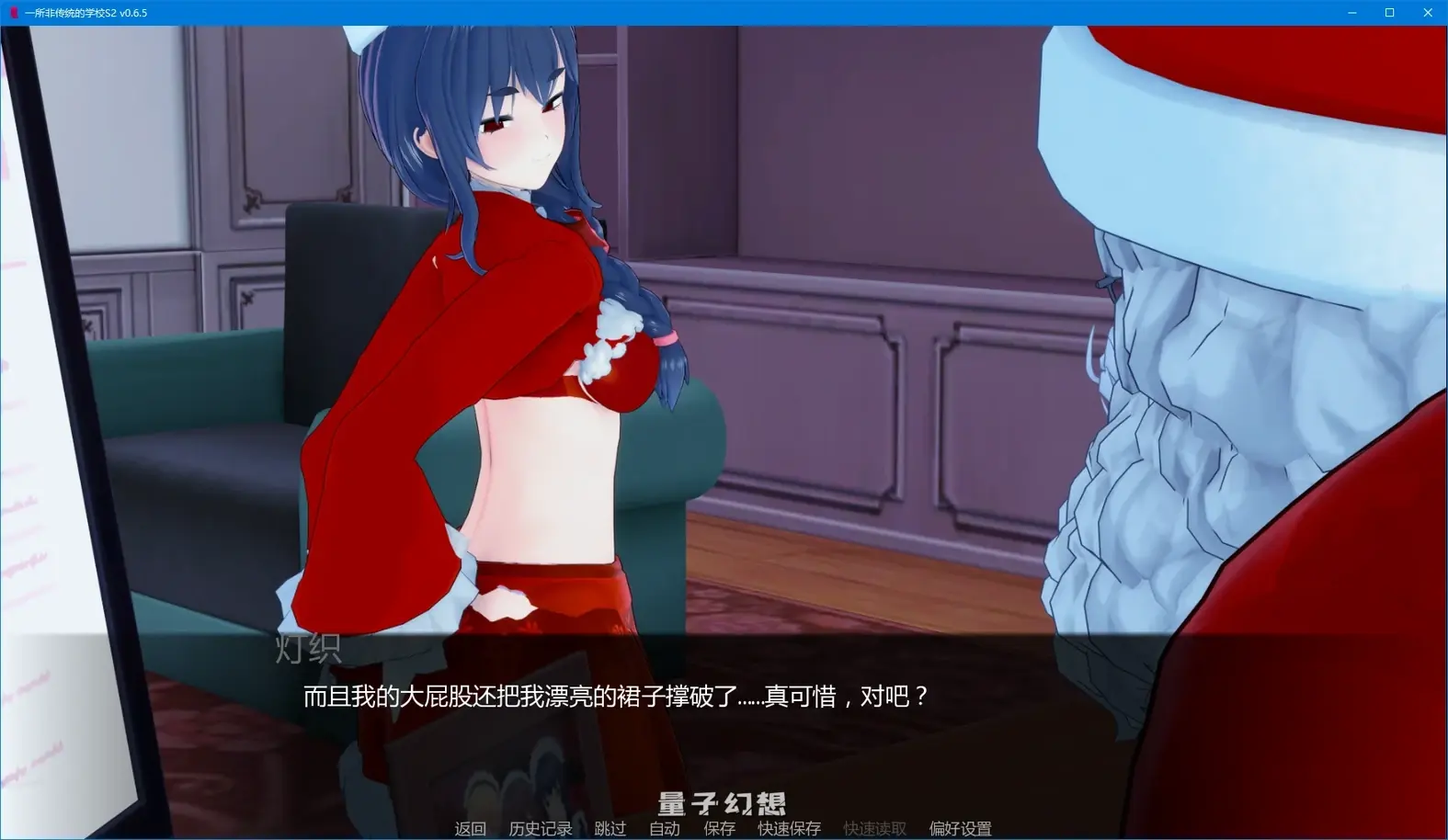 [日系SLG/3D]一所非传统的学校An Unconventional SchoolS2 v0.6.5 AI汉化版[4.51G/更新]