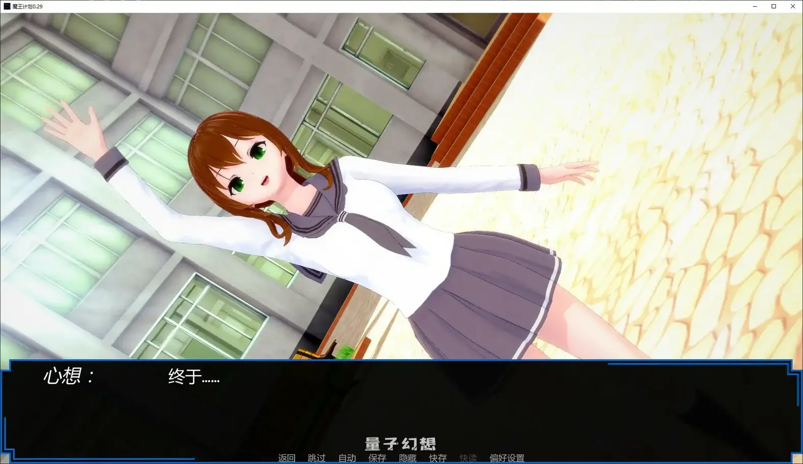 [日系SLG/后宫]魔王计划The Demon Lord's Project0.29 AI汉化版[1.72G/更新]