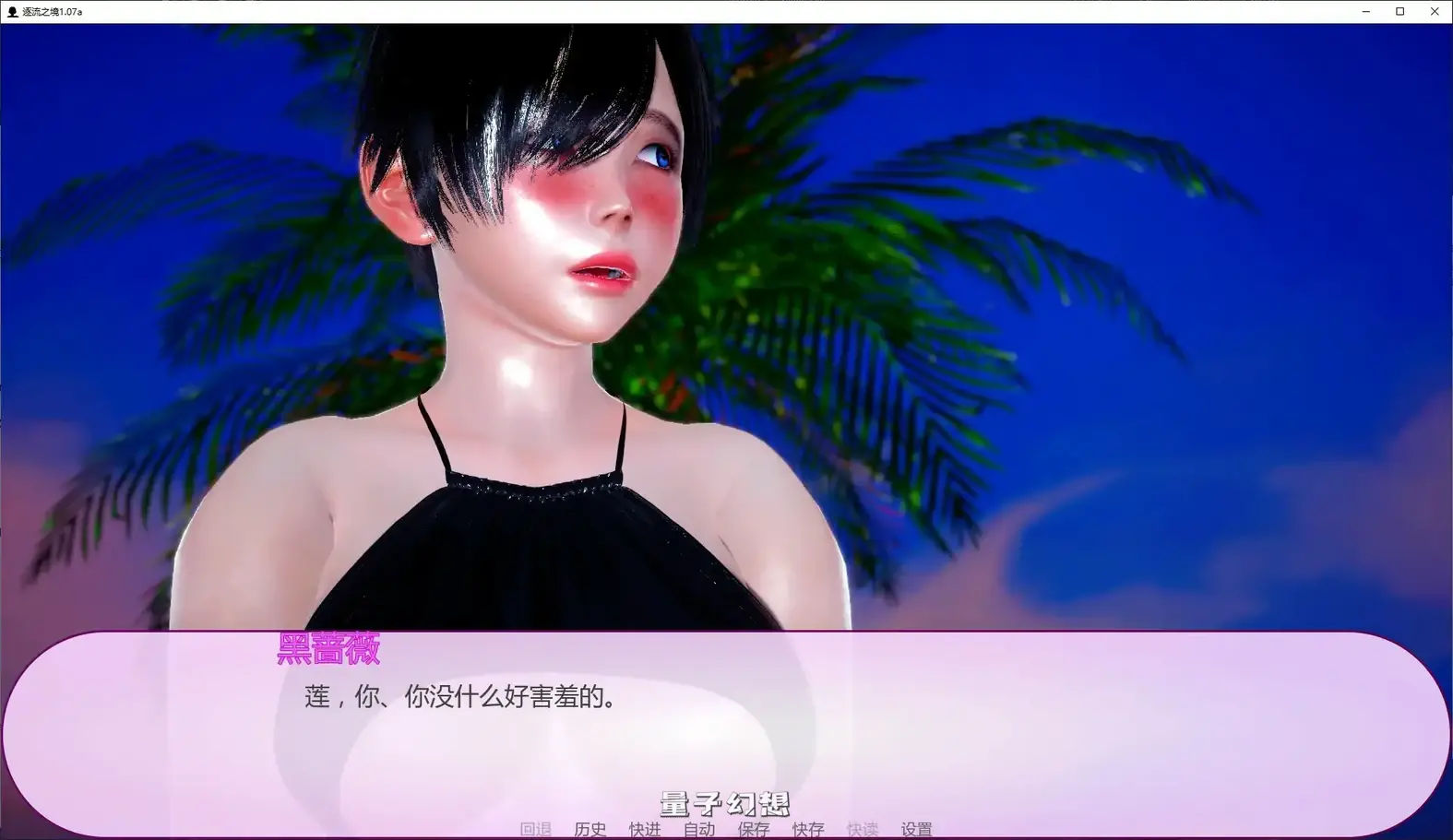 [亚洲SLG/同人]逐流之境 StreamBound1.07a AI汉化版[2.10G/更新]