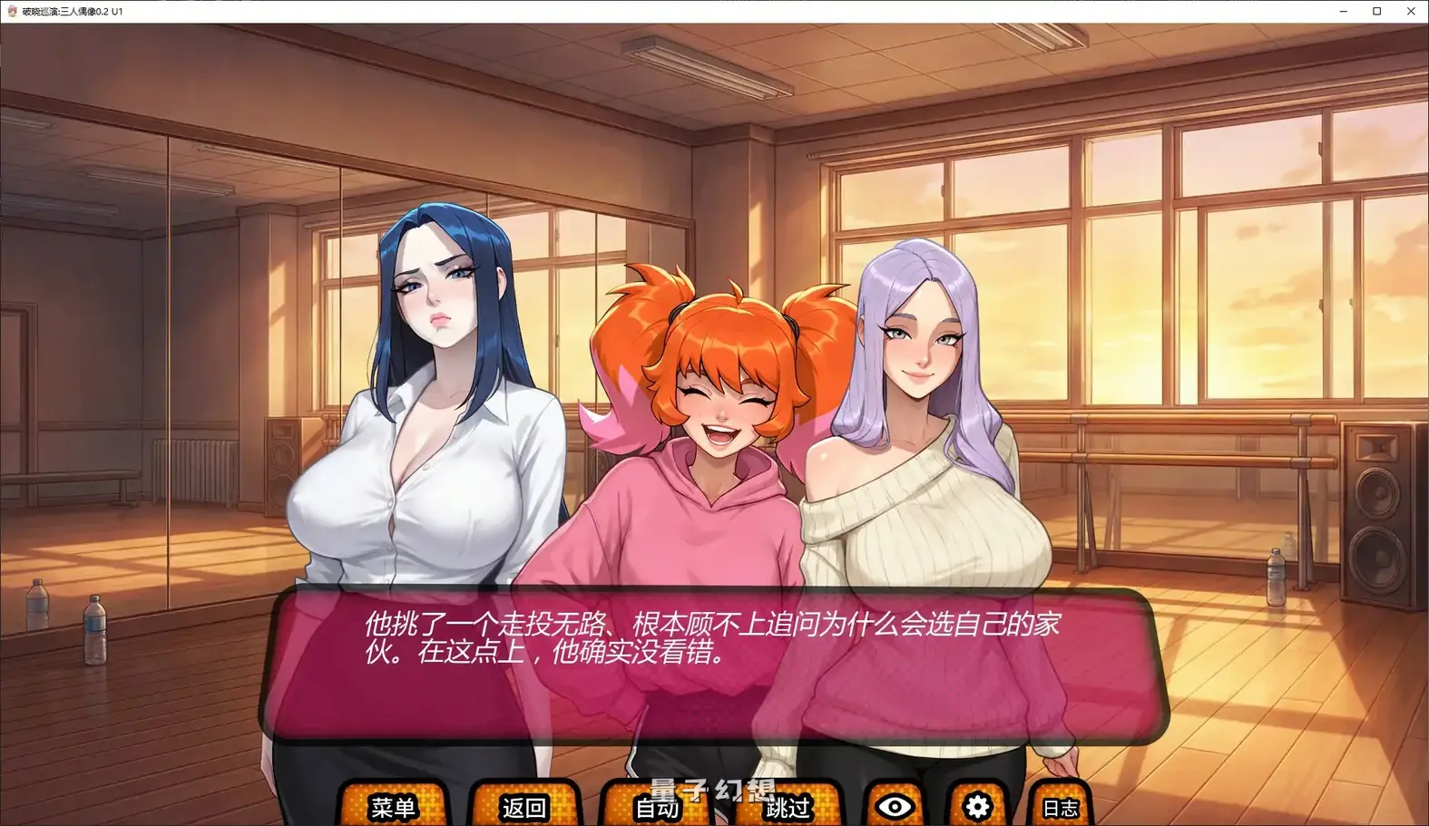 [日系SLG/后宫]破晓巡演:三人偶像K-pop Fucking Hunters0.2 U1 AI汉化版[3.2G/首发]