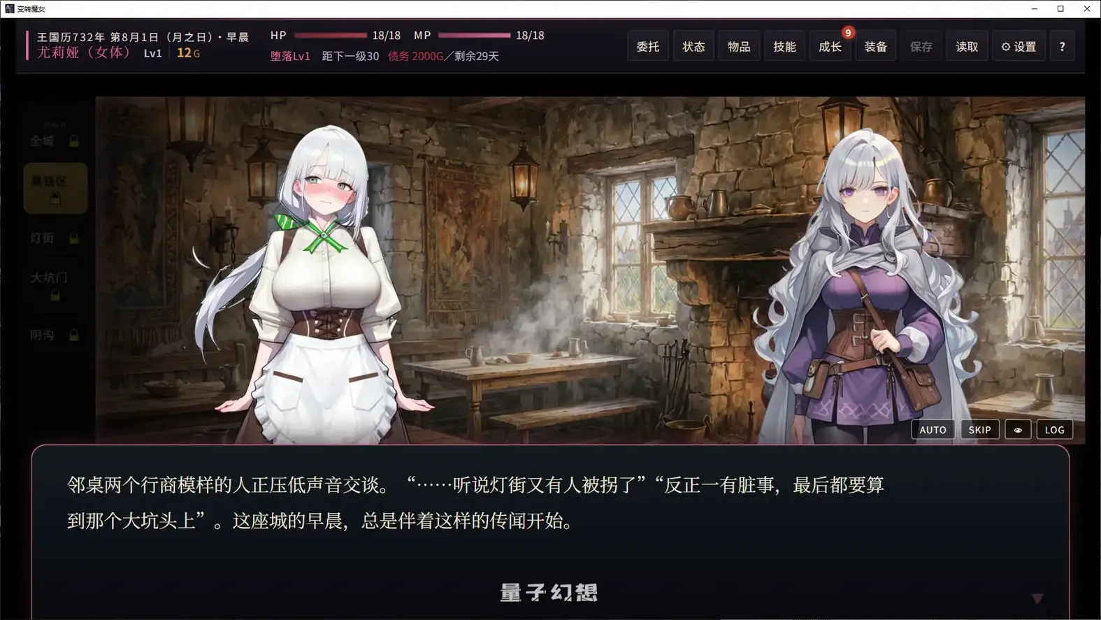 [日系SLG/官中/魔女]变转魔女:深渊都市格林扎 官方中文步兵版[1.17G/新作]