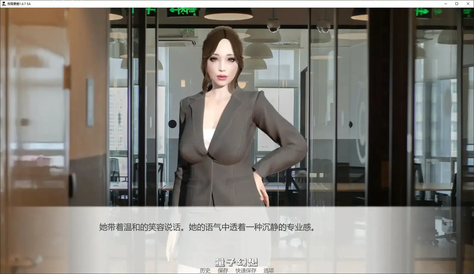 [亚洲SLG/官中]我需要恋爱I Need to Be in Love1.6.7 EA 官方中文版[3.8G]