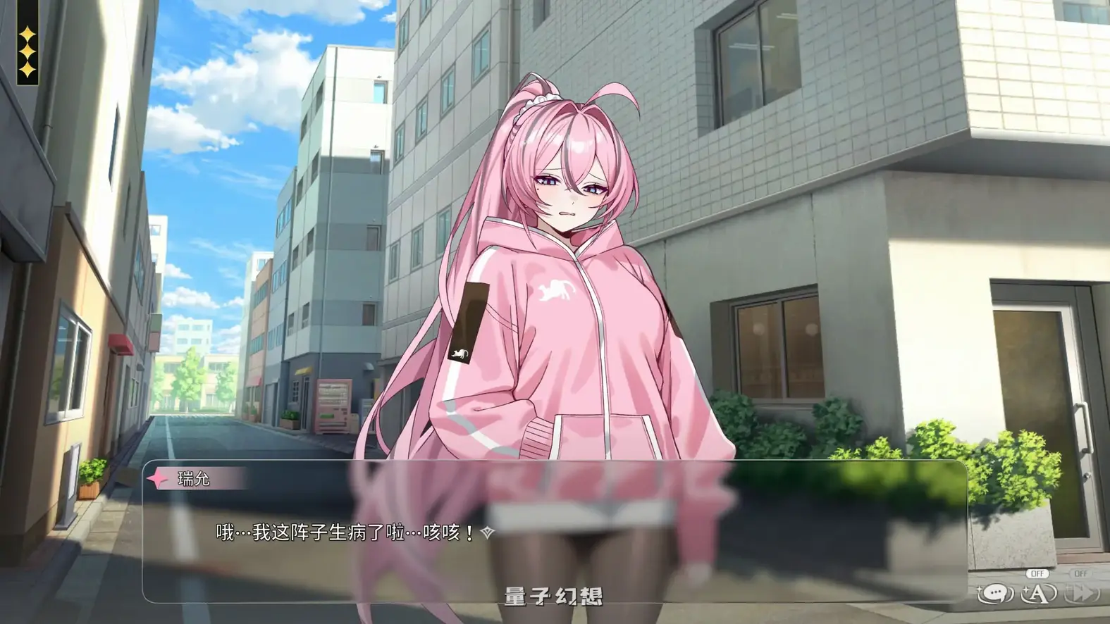 [日系SLG/官中/恋爱]魔法少女青梅竹马住在隔壁 The Magical girl Childhood friend lives Next Door1.4 官方中文版[2.9G]