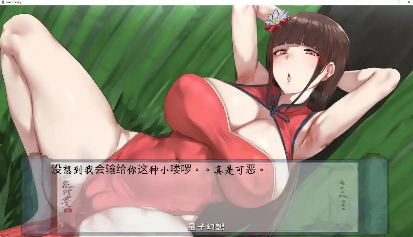 [国产SLG/官中/对战]修仙•母珠传V0.76 官方中文版[2.73G/更新]