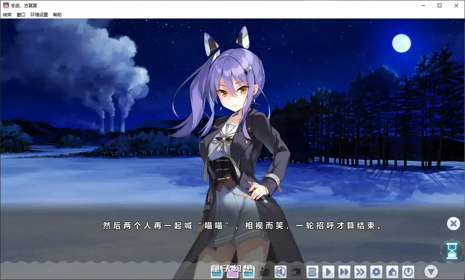 [日系ADV/官中]冬旅，方冥冥 官方中文版[6.11G]